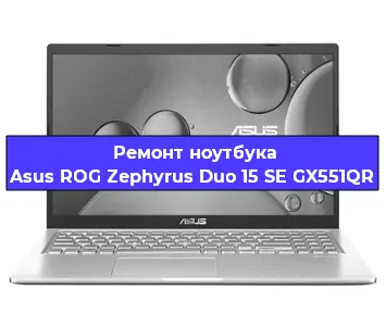 Апгрейд ноутбука Asus ROG Zephyrus Duo 15 SE GX551QR в Белгороде
